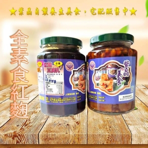 紫晶紅麴豆腐乳-小瓶450mlKM38801
