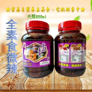 紫晶微辣豆腐乳-大瓶850mlKM38806
