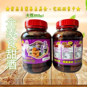 紫晶甜酒豆腐乳-大瓶850mlKM38804