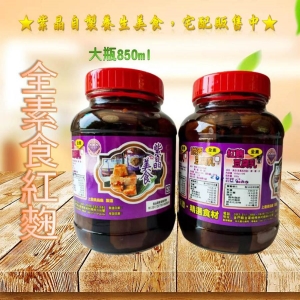 紫晶紅麴豆腐乳-大瓶850mlKM38802