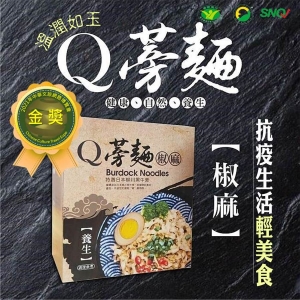 【中華文旅】Q蒡麵-椒麻/麻油/日本柳川黑牛蒡/手工日曬乾拌麵/ 4包/盒